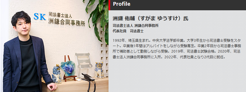 【日本のプロフェッショナル　TACNEWS WEB】に掲載されました